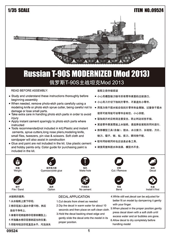 1/35  T-90S Modernised (Mod 2013)