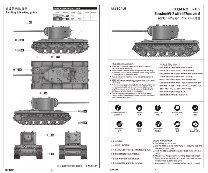 1/72 KV-2 w. 107mm zis-6