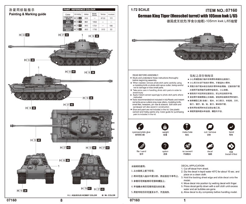 1/72  Pz.Kpfw. VI King Tiger w. 105mm kwk L/65