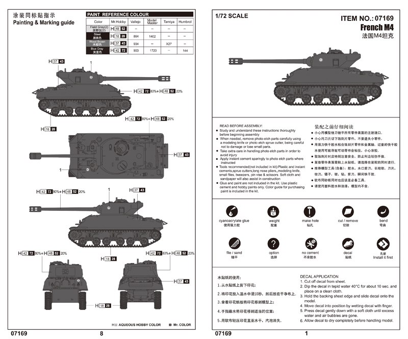 1/72  M4 French