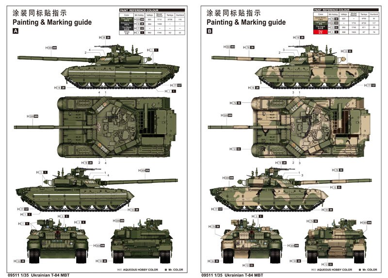 1/35   T-84 MBT Ukrainian