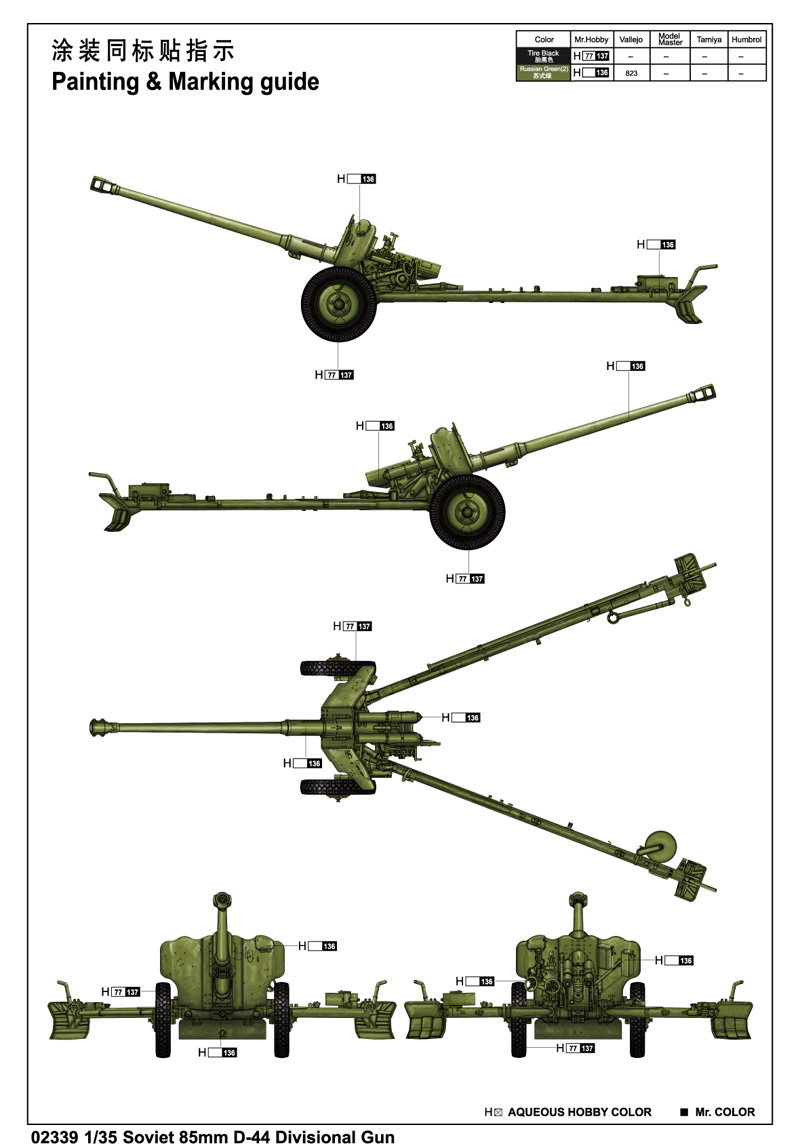 1:35 Soviet 85mm D-44 Div.Gun