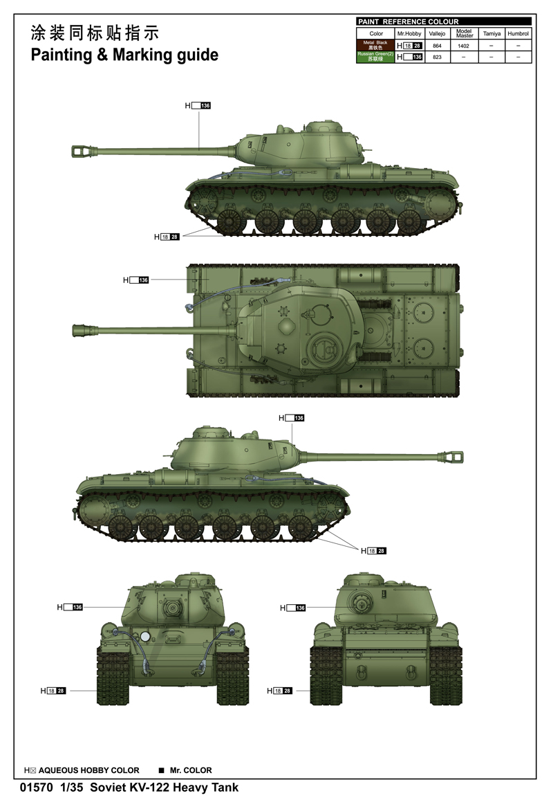 1:35 KV-122