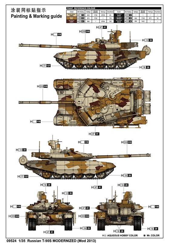 1/35  T-90S Modernised (Mod 2013)