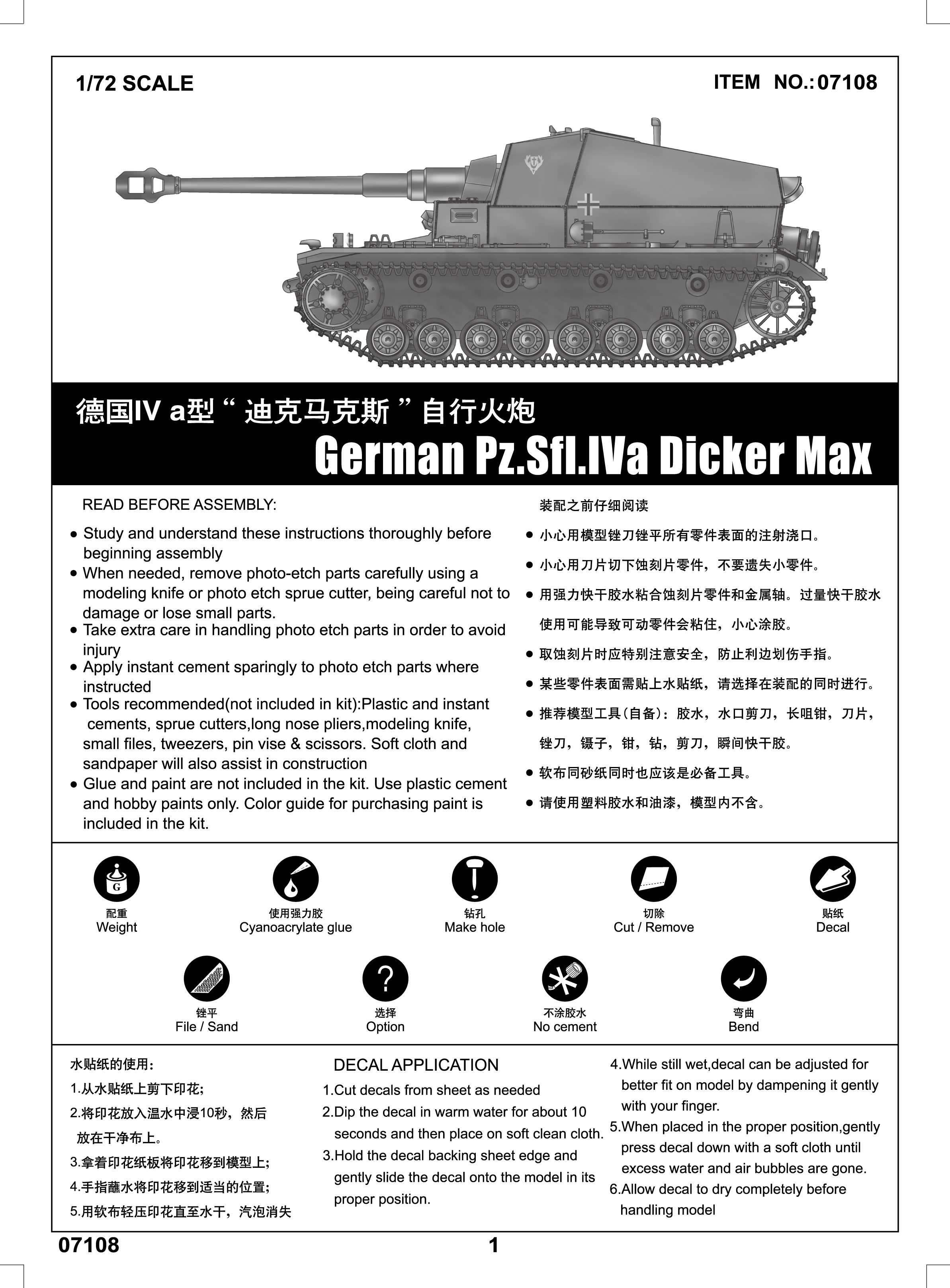 1/72  German Pz.Sfl.Iva Dicker Max