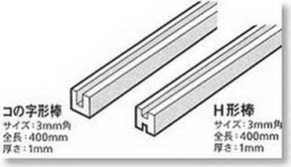 Profil Plast 3 mm "U" 5ks
